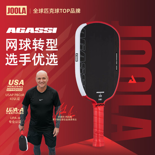 JOOLA4代专业网球转型选手优选