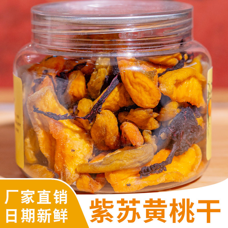 湖南特产办公室休闲蜜饯果脯酸甜开胃零食紫苏黄桃干瓶装即食小吃