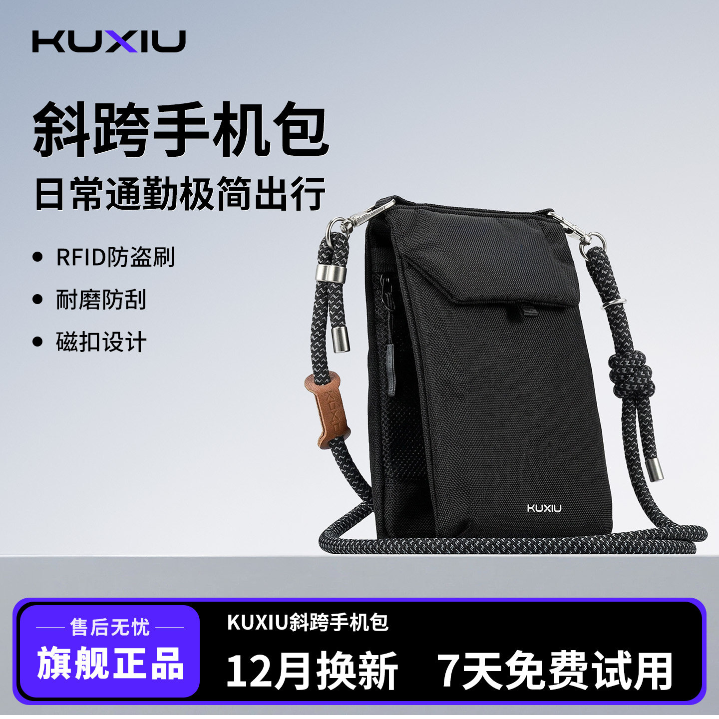 KUXIU-手机包简约斜挎包防水挂绳EDC轻量化通勤出行旅游送男士女友礼物迷你小休闲尼龙小方包