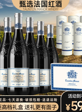 酒庄自营|法国红酒浮雕瓶送礼手袋干红葡萄酒750ML6支圆筒礼盒装m