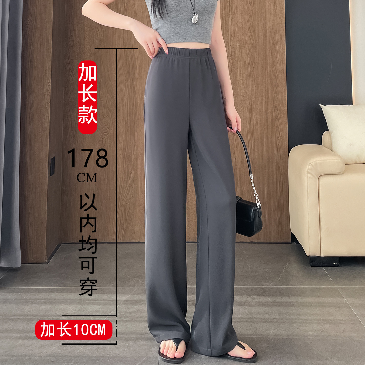 加长直筒西装裤女大码垂感凉凉裤