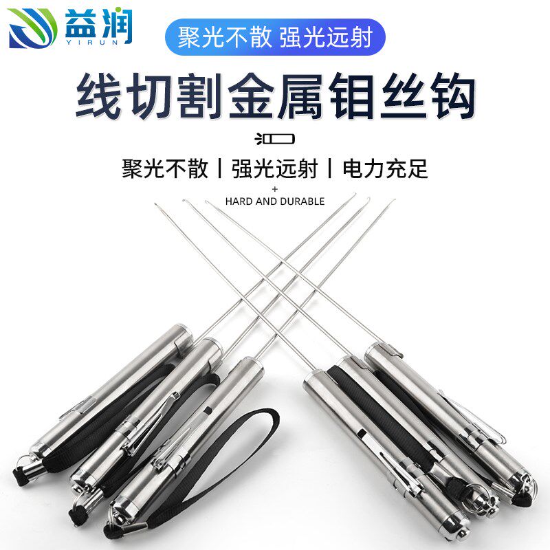 线切割快走丝钼丝钩加长充电照明线割上丝钩子专用导轮穿线丝神器