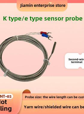 佳敏热电偶探头WZC-02/CU50型温度传感器4*30直插式测温K/E型探头