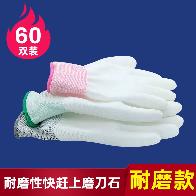 12双薄款白色尼龙PU涂指手套涂胶浸胶涂掌电子无尘防静电劳保手套