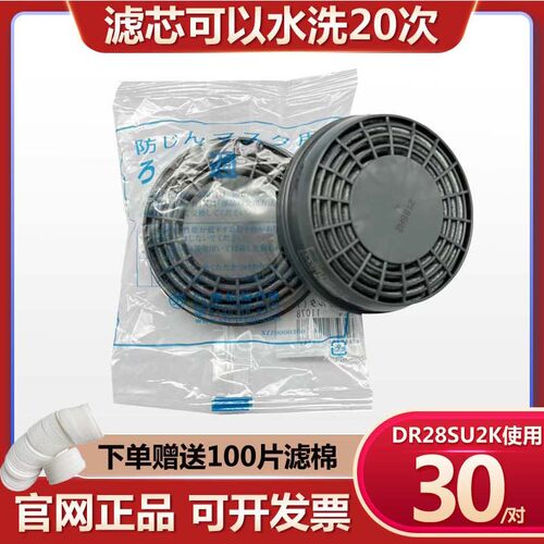 原装日本重松防尘面具工业粉尘水洗U2K双滤芯盒圆形配件焊工面罩W