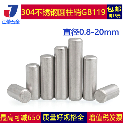 304不锈钢实心圆柱销定位销钉M8M10M12*x6x15x22x40x60x80x100mm