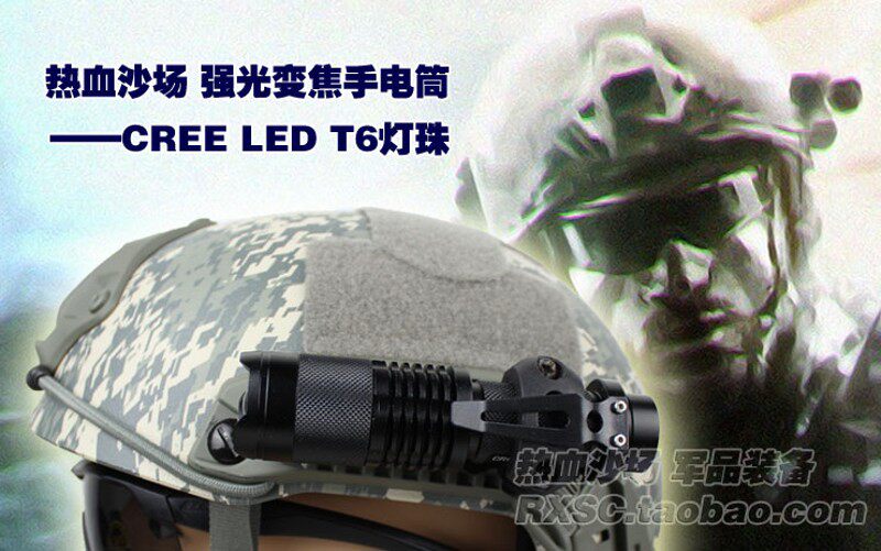 热血沙场 导轨头盔手电筒 18650强光 充电 T6强光手电 迷你 远射