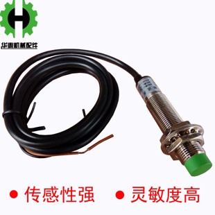 HG-LJA8M-2N1电感式接近开关感应传感器NPN常开常闭注塑机配件