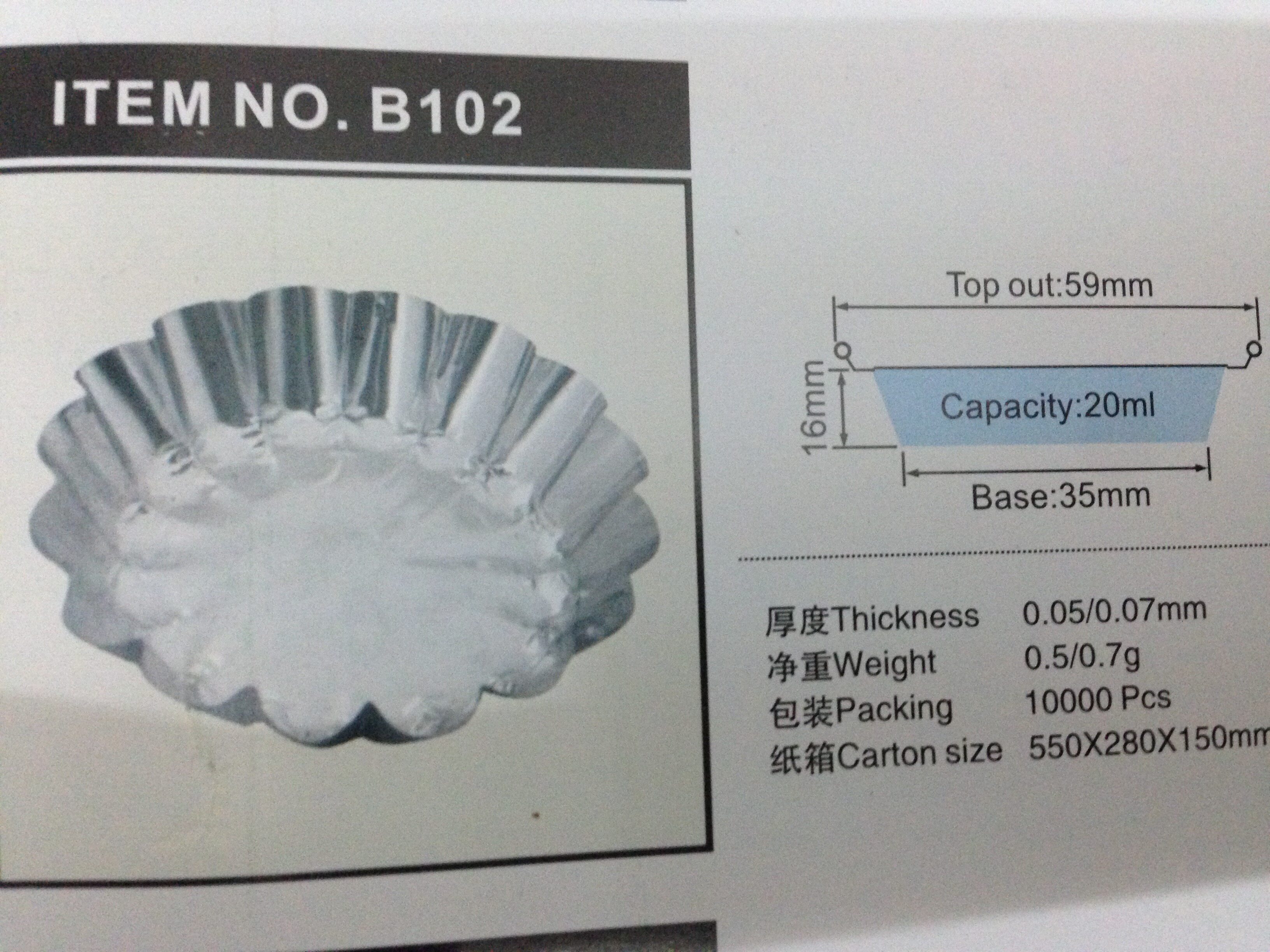 B102菊花盏蛋挞模蛋糕模具 烘焙模具 马拉糕 点心铝箔锡纸盏