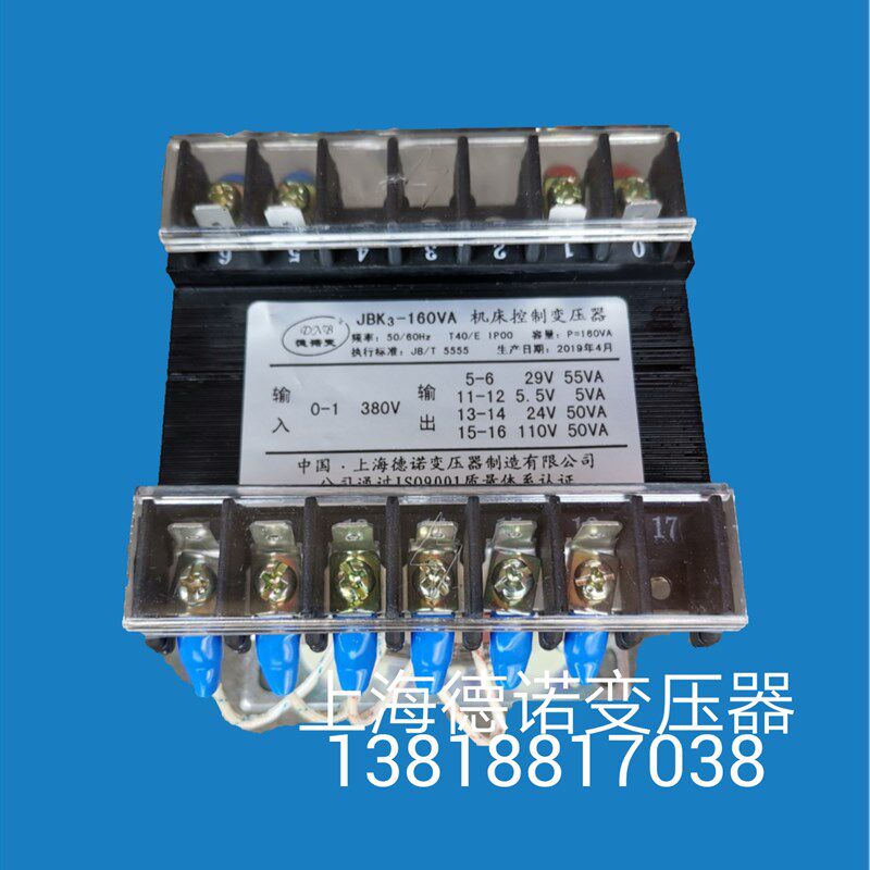 JBK3-160VA控制 隔离 数控机床 空压机 工厂专用变压器 全铜