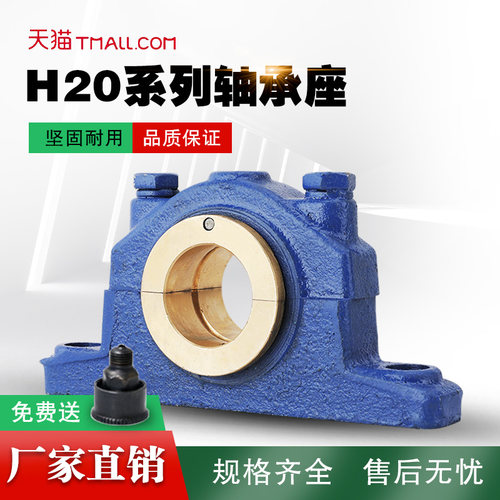 WSK国标滑动轴承座耐磨铜套锡青铜H2030 H2035 H2040 H2045 H2050