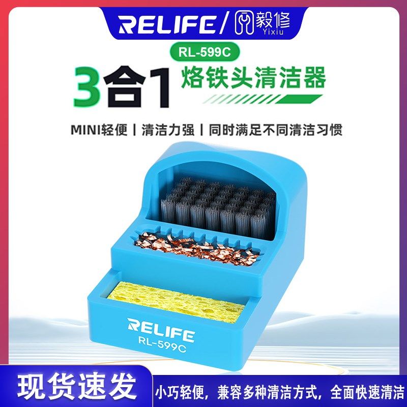 新讯599C三合一烙铁座 清洁器吸锡球耐高温硅胶 清洁钢丝毛刷海绵