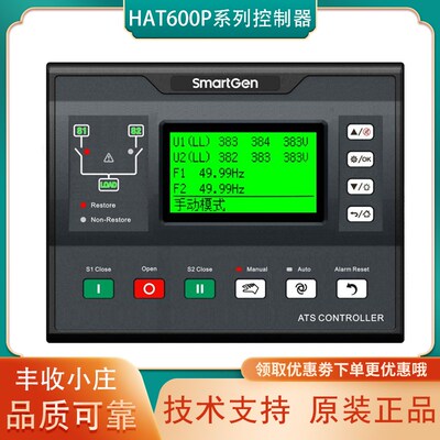 HAT600P/HAT600PB/HAT600PI/HAT600PBI众智双电源自动切换控制器