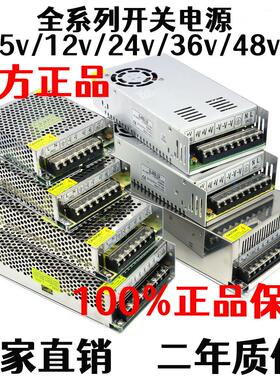 220V转12V24V36V48VLED直流开 关监控静音变压器灯带灯箱配件电源