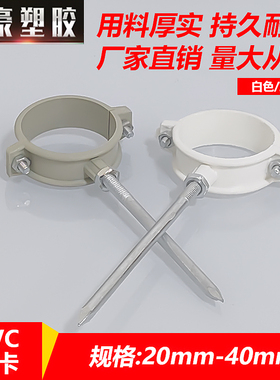 25pvc管卡20给水管固定抱箍32ppr管墙卡扣40吊码管夹灰色塑料配件