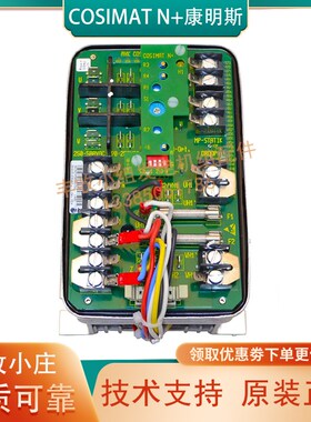 COSIMAT N+船用发电机电压调整器AVK励磁稳压调节器291381调压板