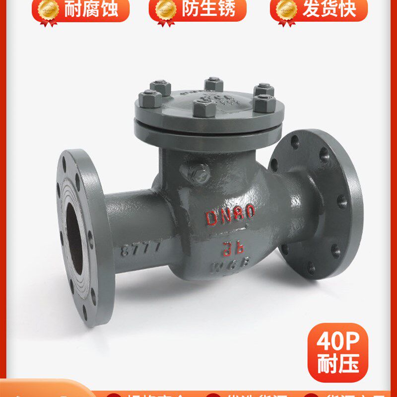 铸钢旋启式高压法兰止回阀H44H-40C凹凸面逆止阀40C 卧式止回阀