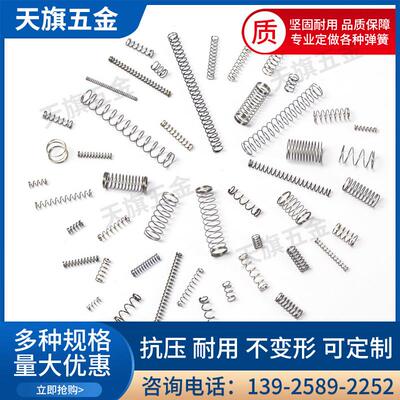 专业定制各种不锈钢弹簧钢直簧