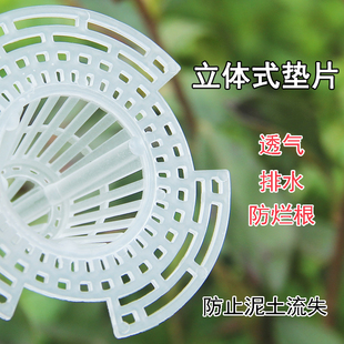 陌陌园艺立体式盆底垫网花盆底孔透气防烂根塑料防泥土流失漏土垫