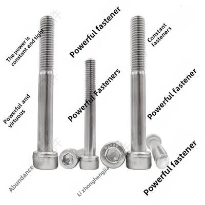 304不锈钢半螺纹内六角螺钉M4M5*X110X125X135X145X155X160X165X1