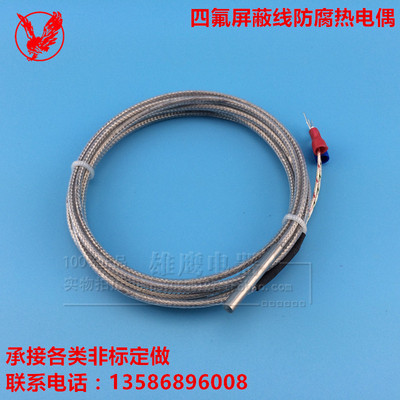 KE型四氟屏蔽测温线pt100热电阻温度传感器防水防腐热电偶3*20MM