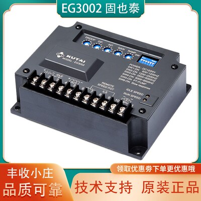 EG3002固也泰KUTAI转速控制器柴油发电机组电子调速板模块EG1065X