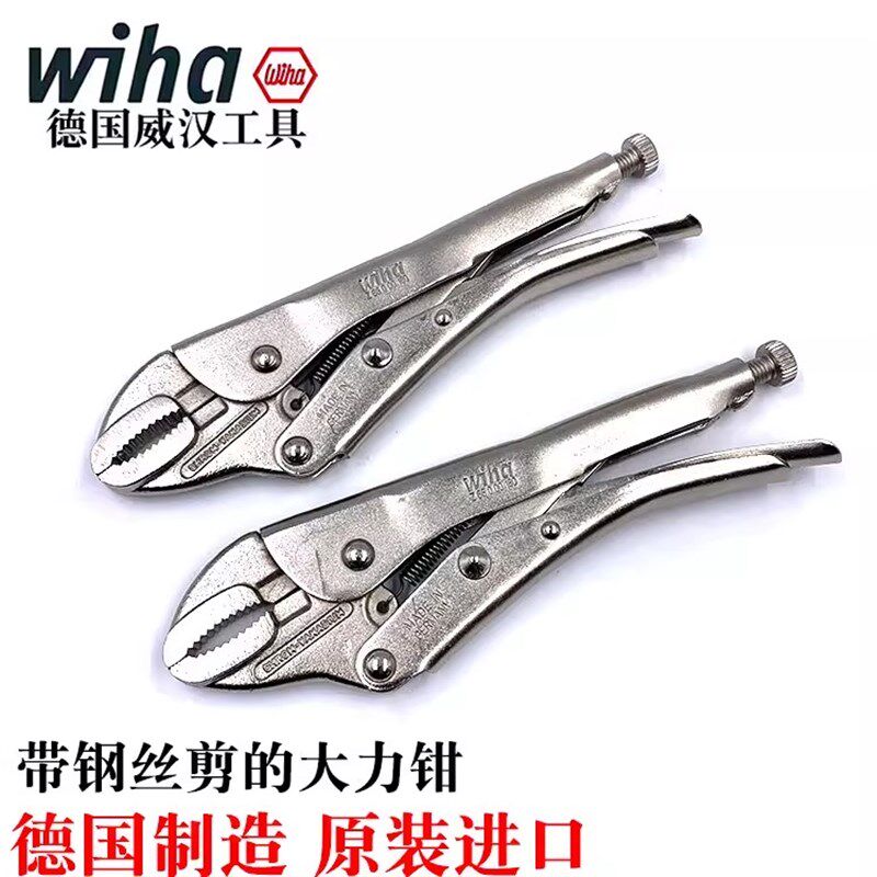 德国威汉wiha多功能圆嘴大力钳10寸加力固定夹持钳带钢丝剪压力钳