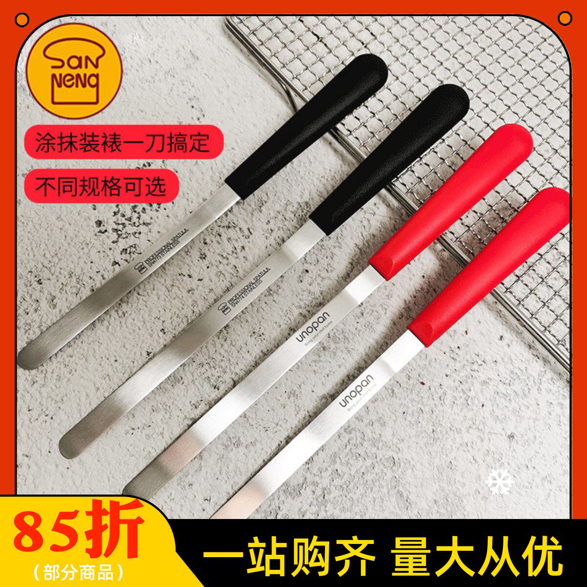 三能屋诺烘焙工具小号脱模刀奶油蛋糕裱花弯形抹刀SN4773刮刀4774