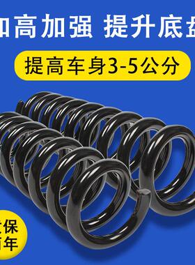 适用比亚迪秦PLUS汉EV元PRO UP唐DM宋MAX E5前后加强加高减震弹簧