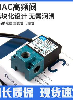 美国MAC高频电磁阀35A-ACA-DDAA-1BA DABA/DAAA/DDBA/FA打标机24V