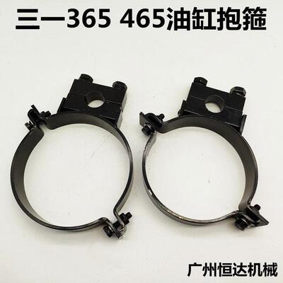 挖掘机配件 三一365 465斗臂油缸抱箍油管夹中臂油缸卡箍油管卡扣