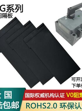 万高WG新隔离开 关相间隔板隔弧板WATSG双电源N绝缘板片160A31580