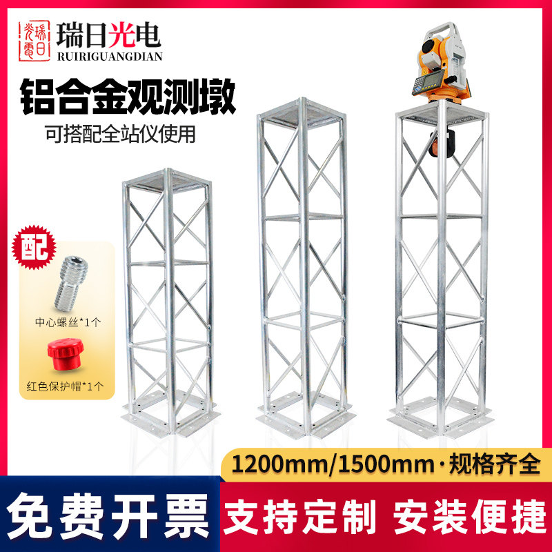 全站仪观测墩铝合金沉降观测墩强制对中基座对中盘沉降对中器站桩