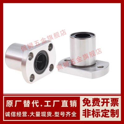 具体请直线轴承法兰C-LHFC LHFCW6 8 10 12 13 16 20 25 30 G H L