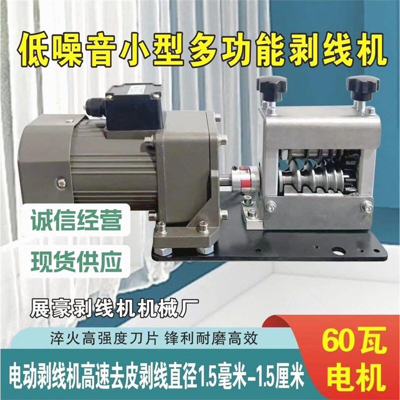 德国进口2023新款剥线机废旧电线剥线机剥线机全自动小型