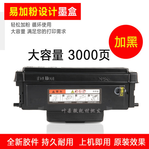 适用于奔图TL413 TL463 TO400粉盒3305 M7105打印机硒鼓鼓架