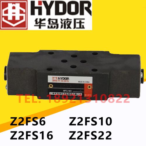 上海华岛液压 叠加式液控单向阀 Z2FS6-30 Z2FS10 Z2FS16 Z2FS22