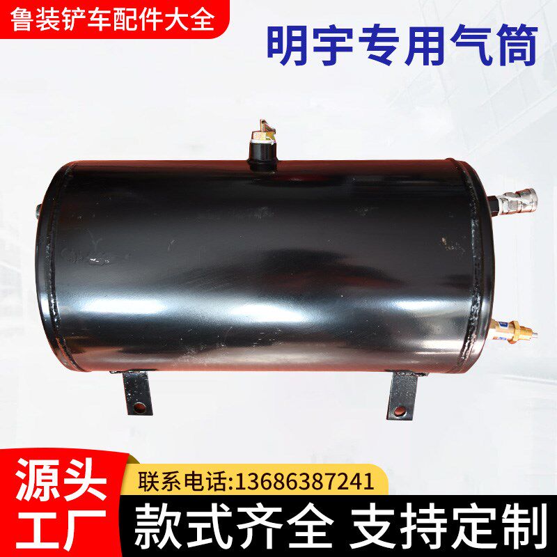 小型装载机铲车储气筒明宇专用原厂山宇汽灌气筒气罐放水阀安全阀