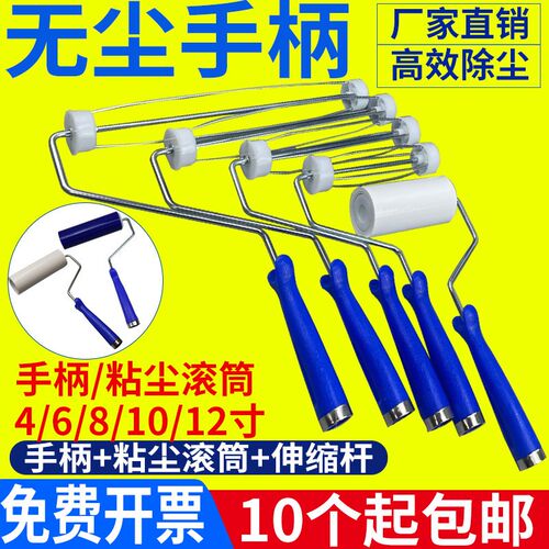粘尘滚筒PE可撕工业留边纸卷除尘手柄支架8寸无尘车间滚轮伸缩杆