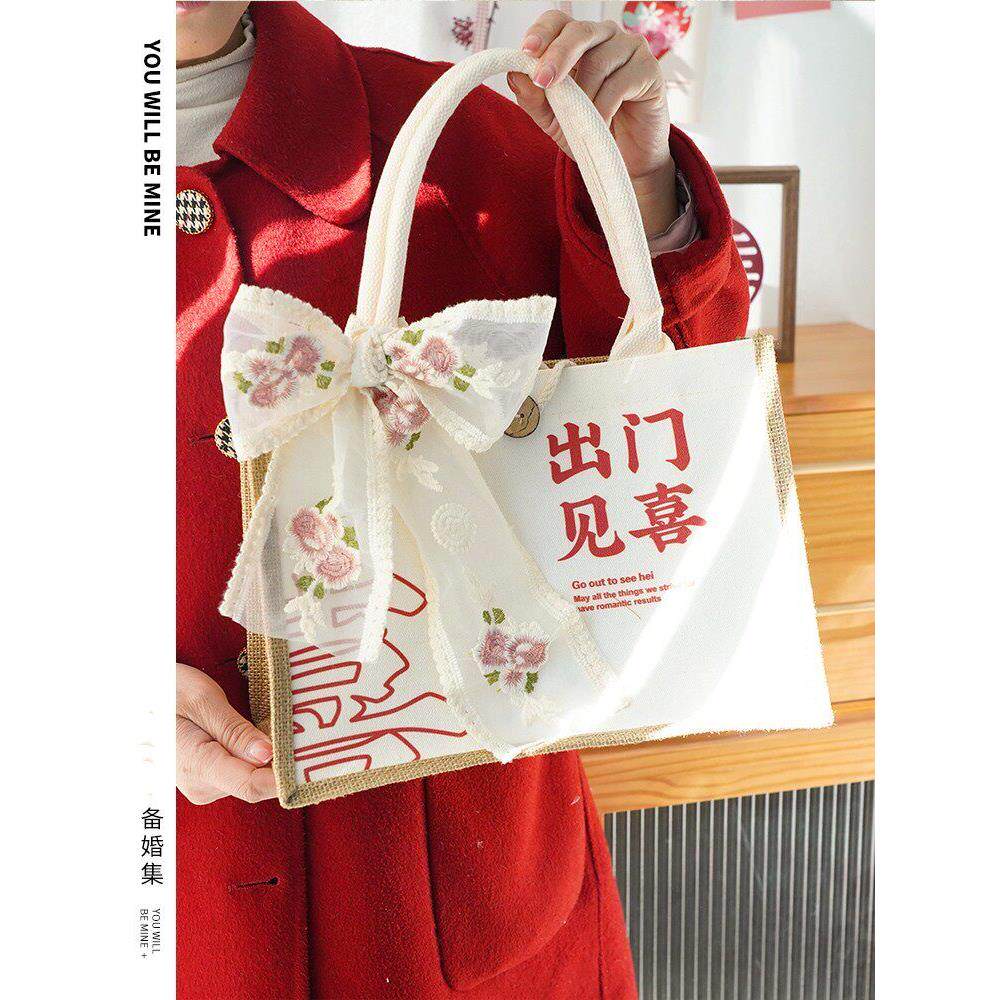 结婚伴手礼袋出门见喜帆布麻布袋覆古婚庆手提袋喜糖袋婚礼婚庆