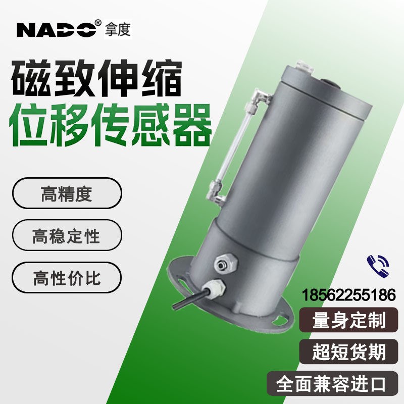 拿度磁致伸缩静力水准仪地质沉降仪