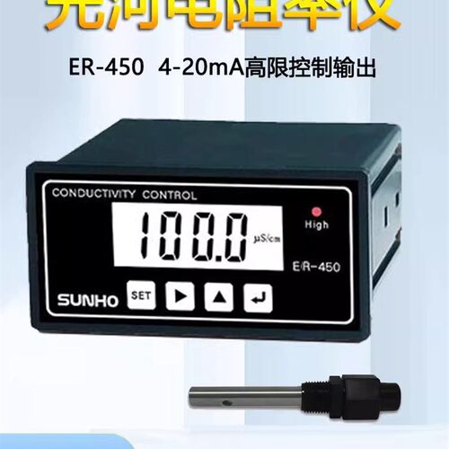 先河仪表电导率仪电导阻仪控制器酸碱度PH工业纯水设备在线检测仪