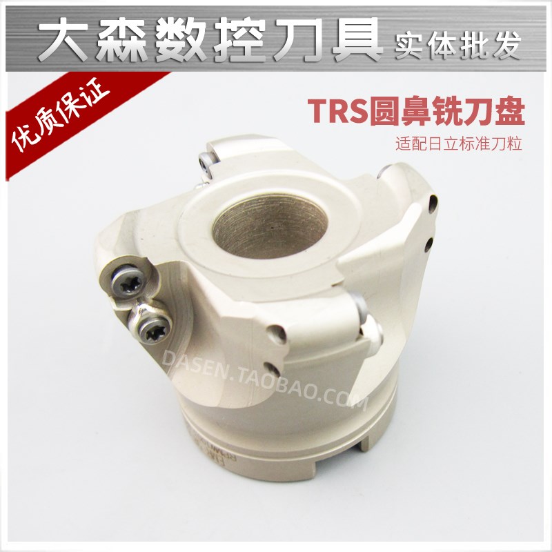 圆鼻面铣刀盘 CNC数控铣刀盘 R6铣面刀盘 TRS 6R50-22