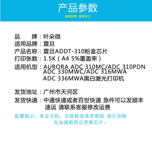 适用震旦ADDT310 粉盒 AD310MC 330MWC 316MWA 336MWA 碳粉 芯片