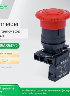 施耐德紧急停止开关Xb5As542C紧急停止按钮旋转覆位1Nc常闭开关22
