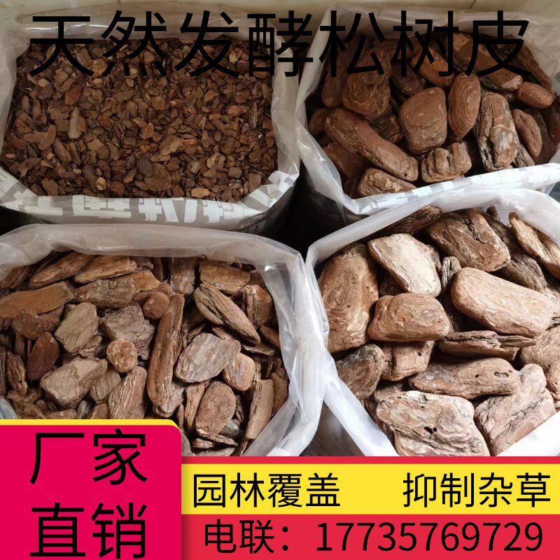 广西发酵腐熟松树皮松鳞兰花土专用土铁皮石斛基质营养土石斛种植