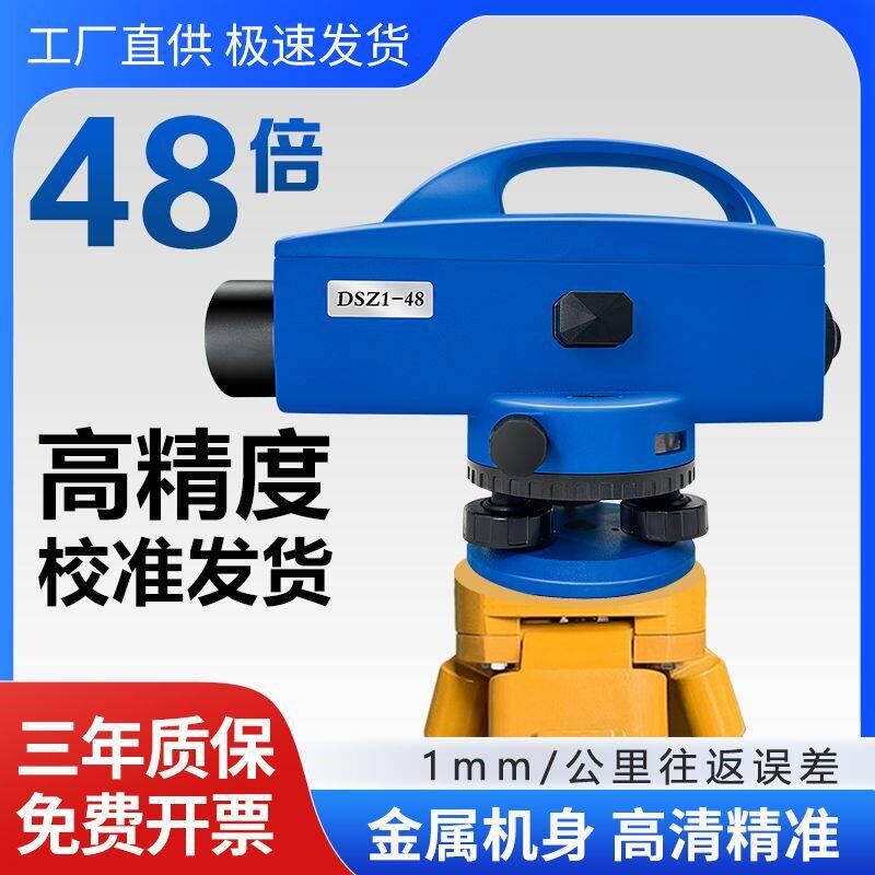 德国进口48倍激光水准仪高精度水平测量仪户外建筑工地全自动全套
