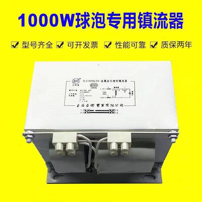 亚明GM1000Z金卤灯镇流器 JLZ1000LTII专镇漏磁金属卤化物整流器