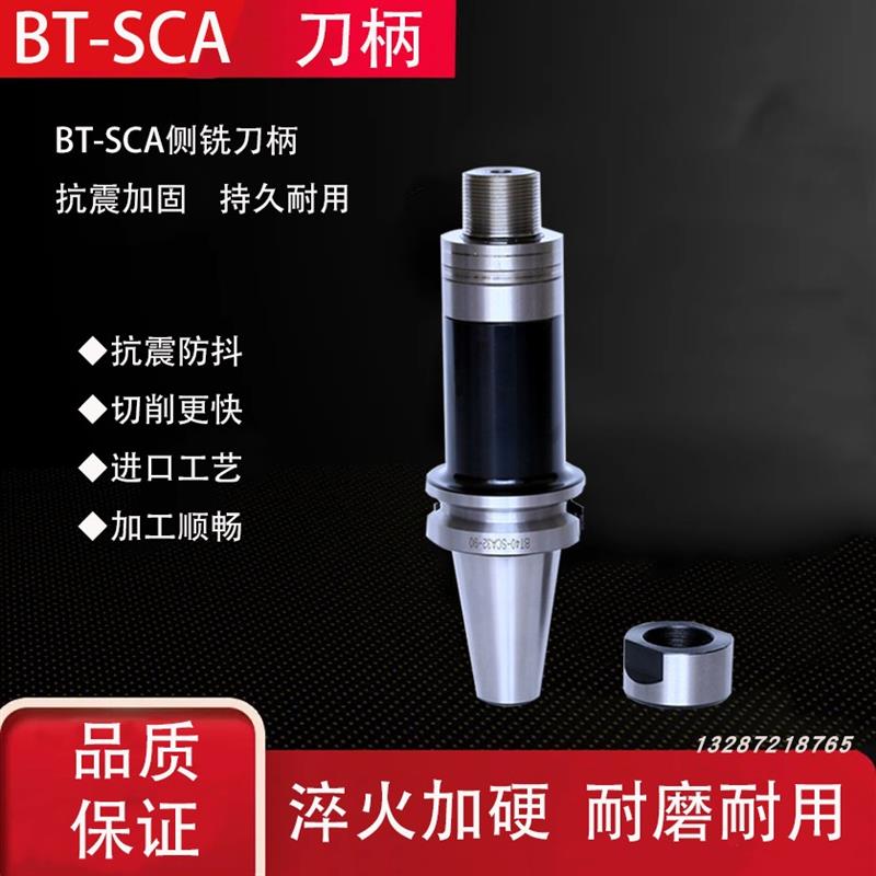 BT30/40-SCA 16/22/27/32三面刃刀柄锯片刀柄侧 铣刀杆数控加工图片