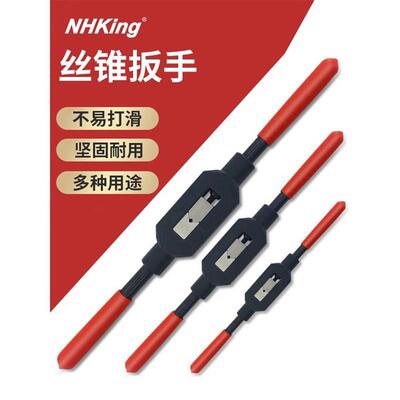 NHK丝锥扳手丝攻绞手手用扳牙攻牙断丝取出器可调式 M1-M33板牙